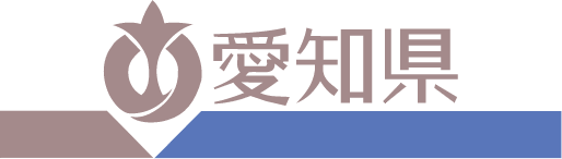 愛知県ロゴ